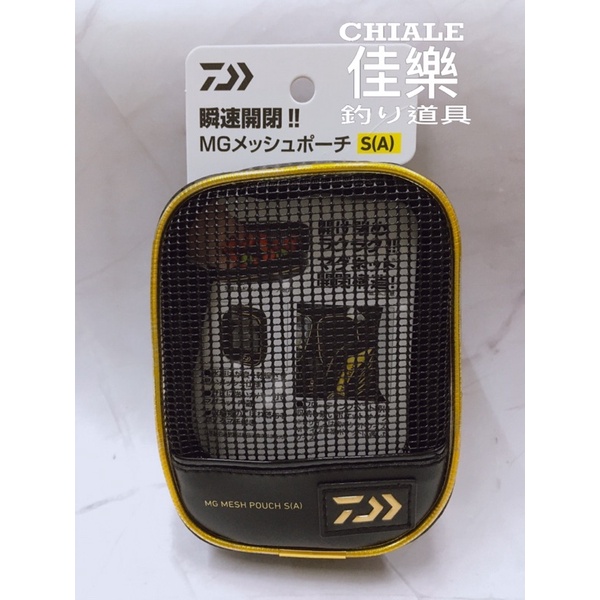 =佳樂釣具= DAIWA MG MESH POUCH網眼包S/M 阿波袋 阿波包