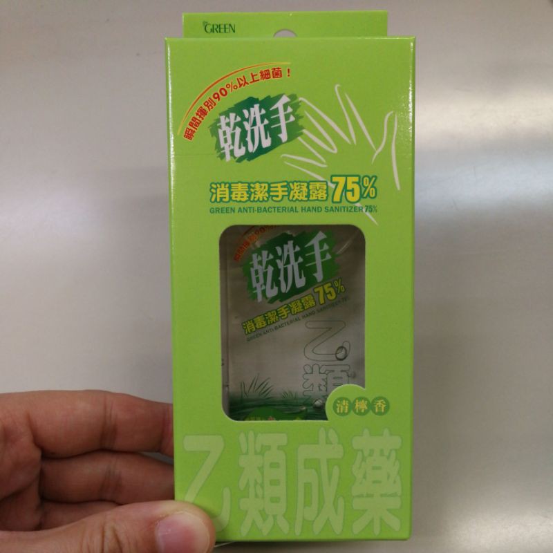 綠的Green 中化 乾洗手消毒潔手凝露75% 60ml按壓瓶-清檸香 (乙類成藥)買4送1無盒