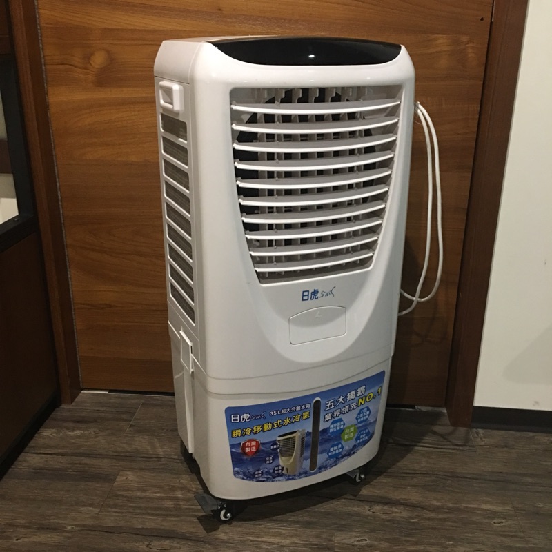 日虎35l瞬冷移動式水冷氣水冷扇 蝦皮購物