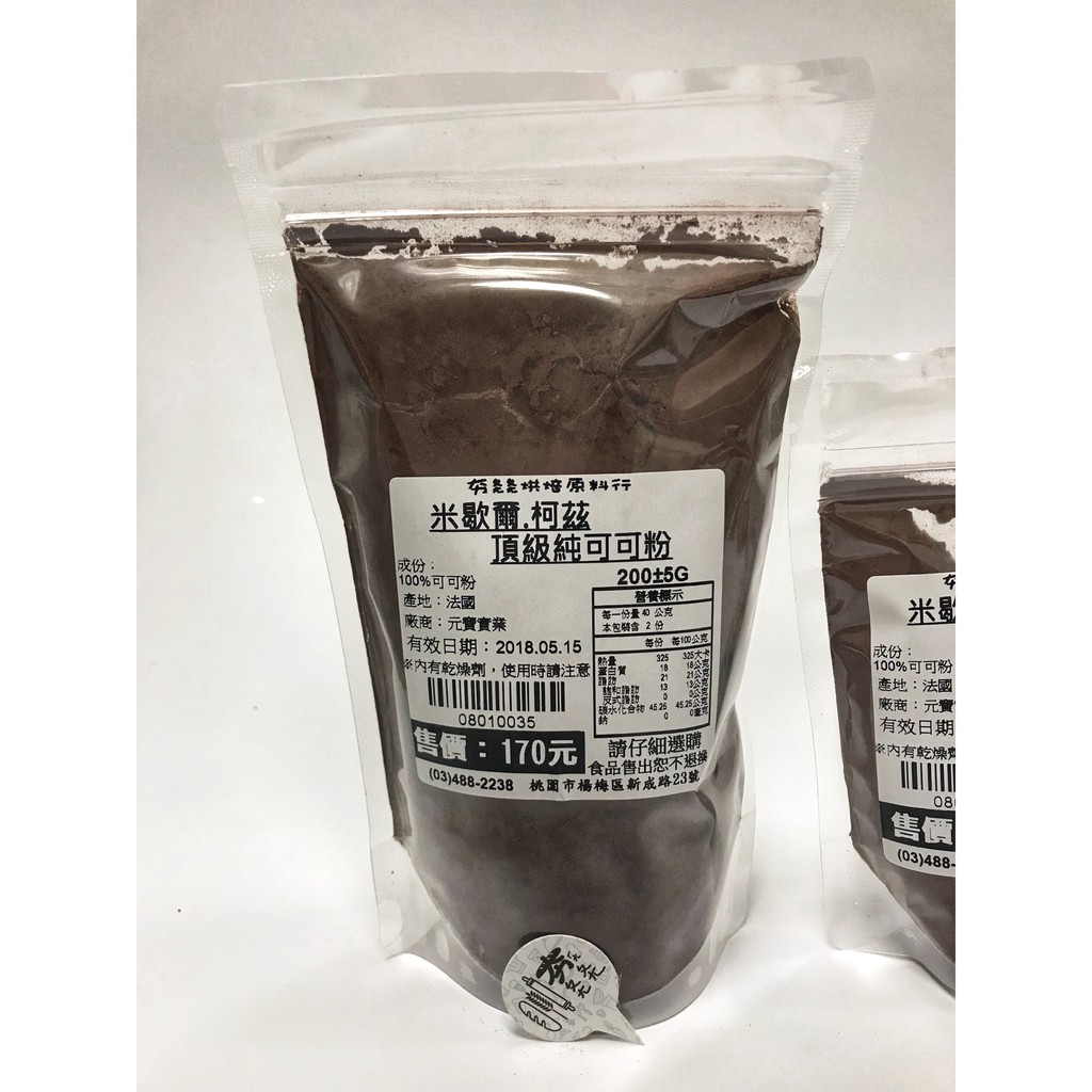 無糖可可粉 烘焙食材 南北雜貨優惠推薦 美食 伴手禮2021年12月 蝦皮購物台灣
