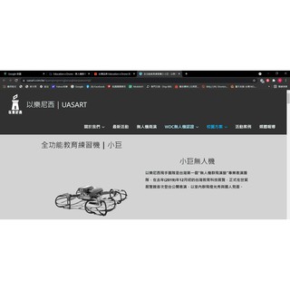 使用不到三個月, 台灣品牌 Education x Drone 教育無人機 支援Scratch Python