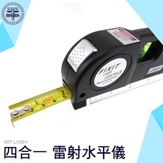 《利器五金》多功能雷射水平儀 MIT-LV06+ 四合一多功能 雷射水平儀 雷射水平儀 雷射打線器 多功能雷射水平儀