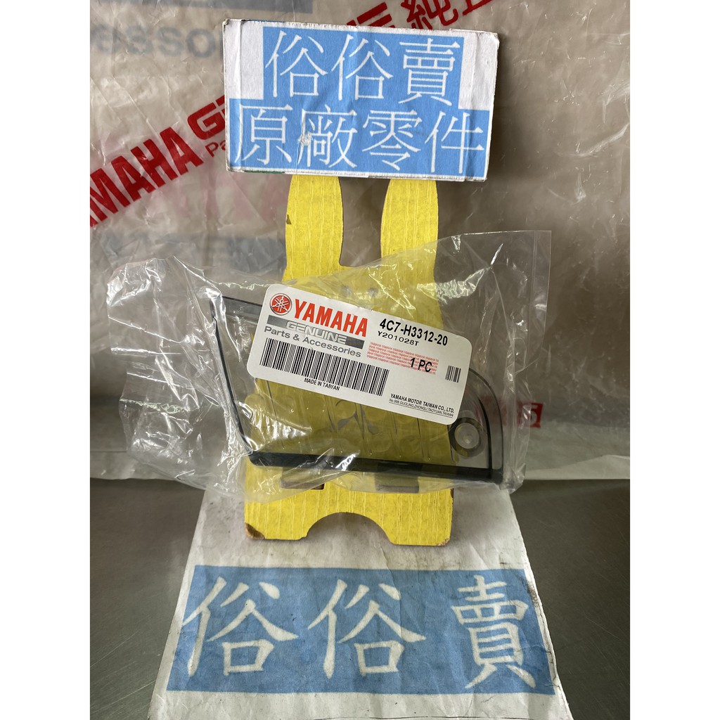 俗俗賣YAMAHA山葉原廠 方向燈燈罩1(燻黑) CUXI 100 左邊 前方向燈殼 料號：4C7-H3312-20