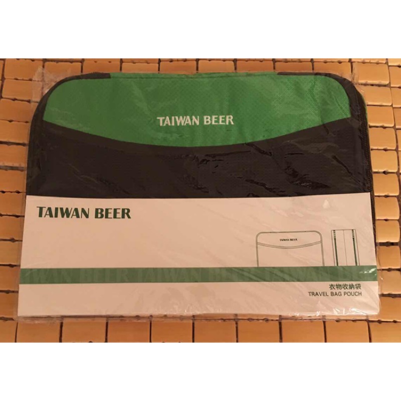 全新台灣啤酒（台啤）旅行收納袋（衣物、雜物）31*22cm