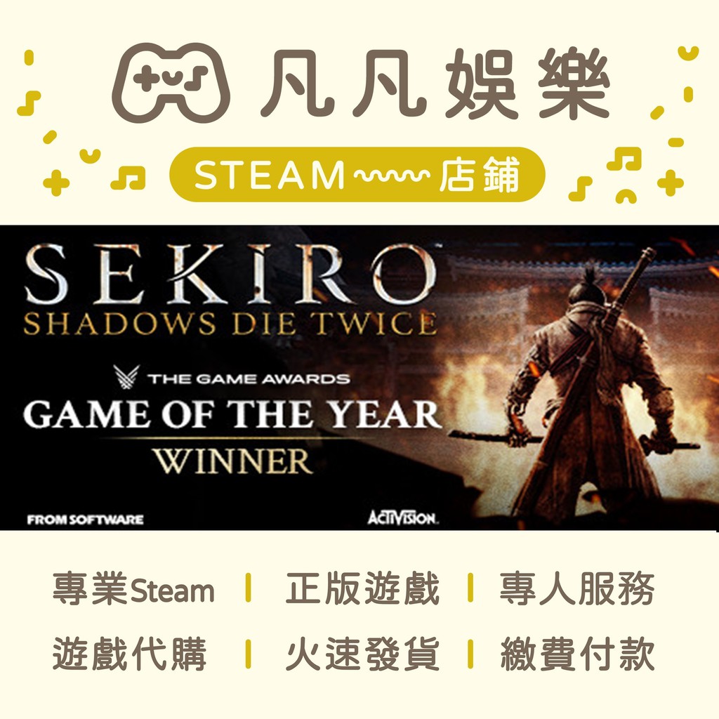 ☘️凡凡娛樂☘️隻狼：暗影雙死  Sekiro™: Shadows Die Twice