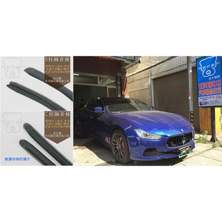【武分舖】Maserati Ghibli Diesel 專用 B柱+C柱+後箱蓋前緣(016)+4車門下方 汽車隔音條