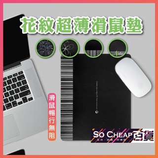 滑鼠墊 防滑圖樣 筆電 辦公室 滑鼠墊 護碗滑鼠墊 鼠墊 滑鼠桌墊 滑鼠墊