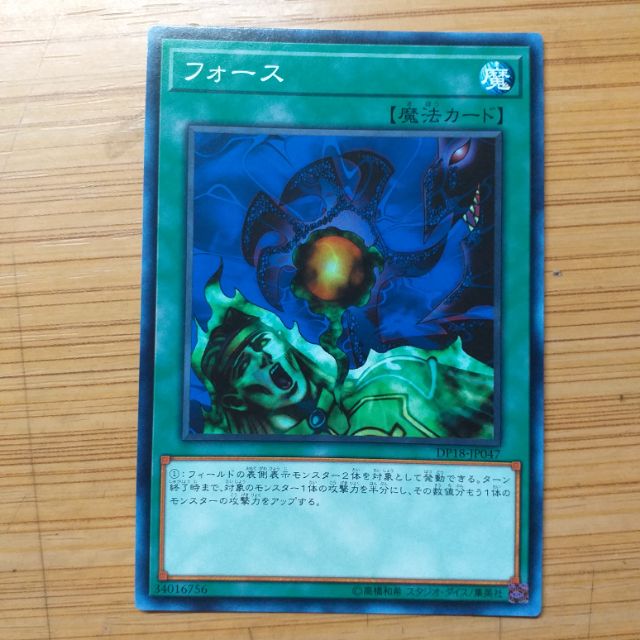 遊戲王 DP18-JP047 力量 普卡 95分