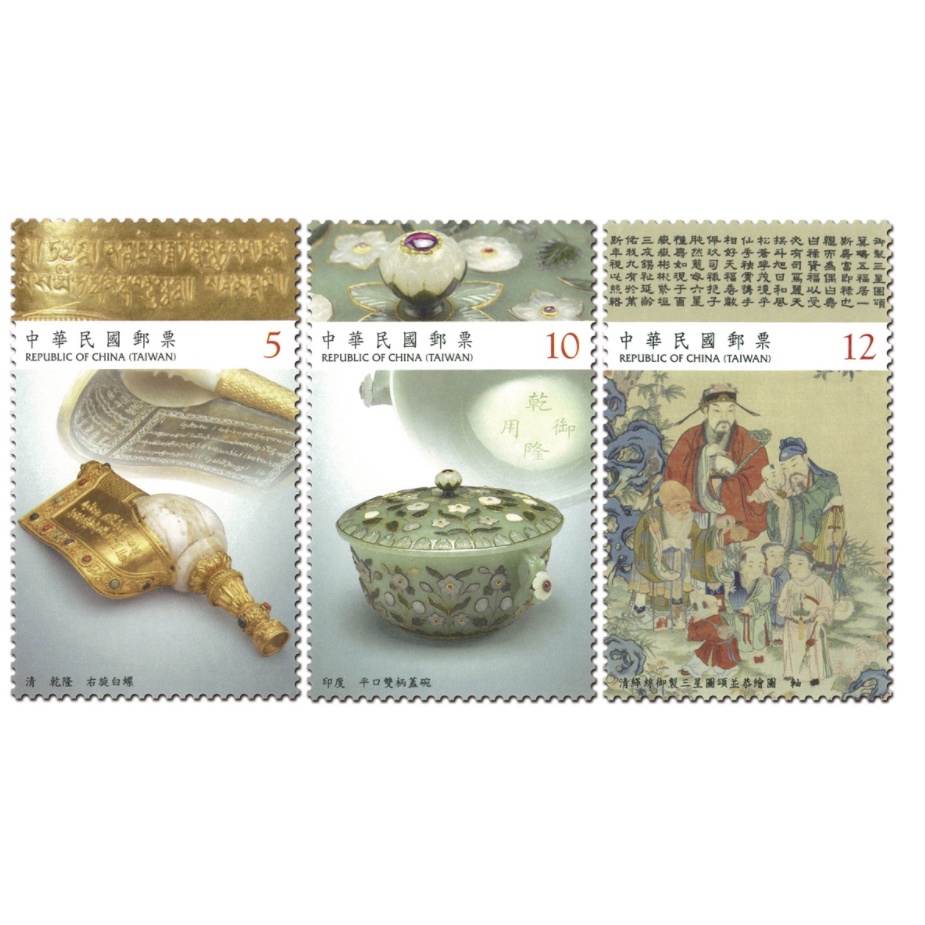 特 632 國立故宮博物院南部院區開館首展郵票（104年）