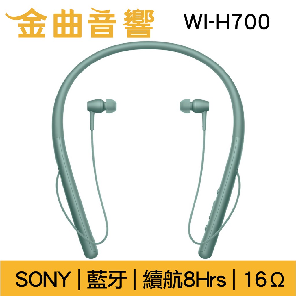 【福利機】SONY 索尼 WI-H700 無線 藍牙 頸掛式 耳道式 耳機 | 金曲音響