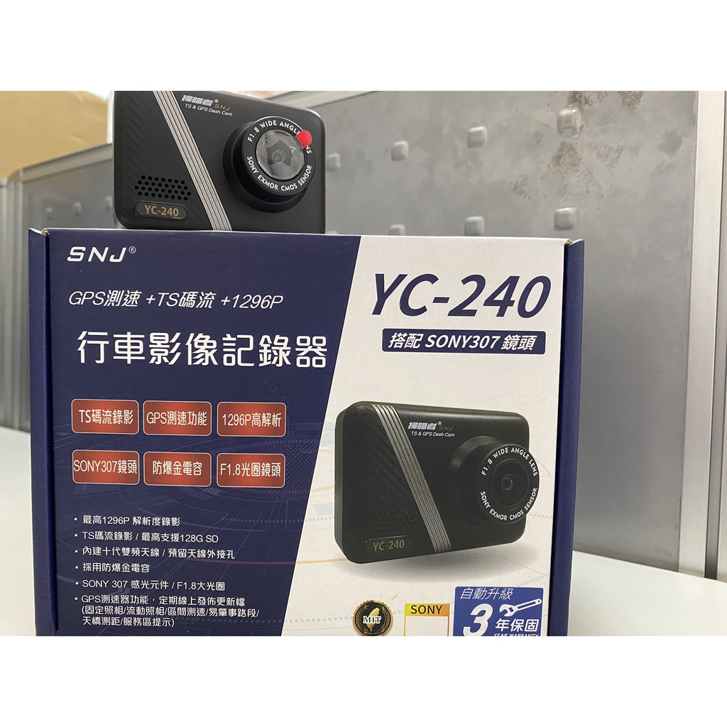 SNJ 掃描者 YC240 行車記錄器