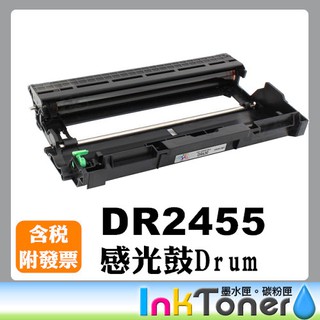 BROTHER DR2455 / DR-2455 相容感光鼓【適用機型】HL-L2375dw/DCP-L2550dw