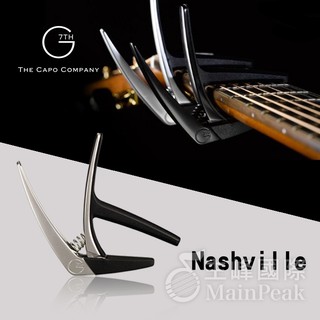 【免運】英國 G7th Nashville 移調夾 民謠吉他 快速彈簧固定 夾式 終生保固公司貨 銀色