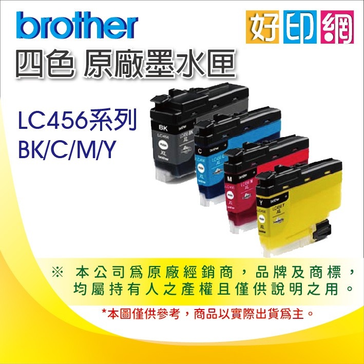【好印網】Brother LC456 BK/C/M/Y 防水原廠墨水匣 適用:MFC-J4340DW/J4540DW