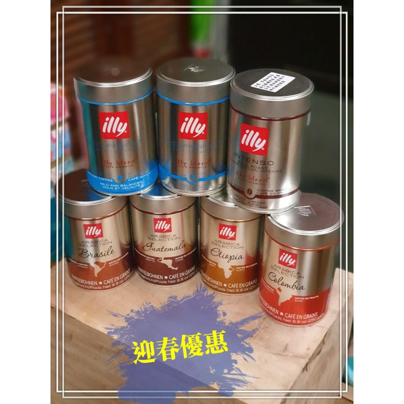 illy【現貨】優質咖啡粉/咖啡豆