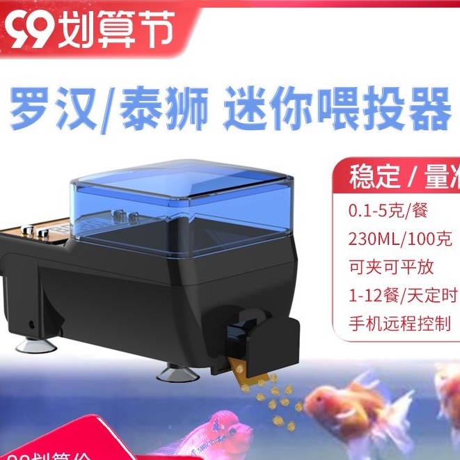 餵魚器的價格推薦第9 頁 21年10月 比價比個夠biggo