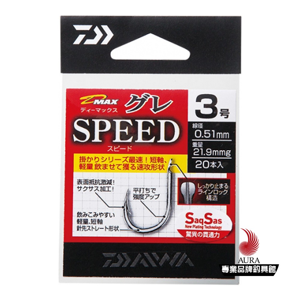 【DAIWA】大和 魚鉤D-MAX GURE螢光/粉紅SPEED 17本入 | AURA專業品牌釣具館