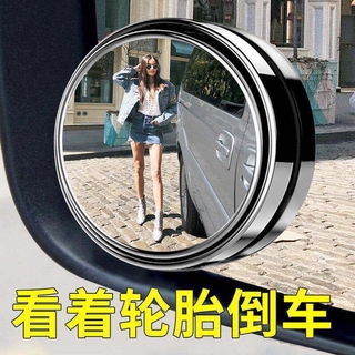 車用360旋轉按壓式汽車後視小圓鏡 車用大視野倒車輔助盲點鏡 汽車後視鏡 車用小圓鏡 1對裝