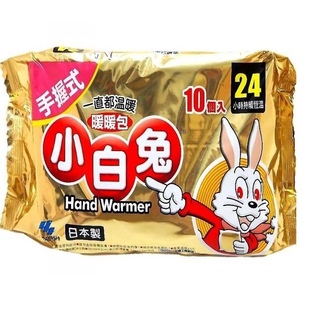 日本製小白兔暖暖包24小時長效型 小白兔 暖暖包 貼式 手握式10入/包