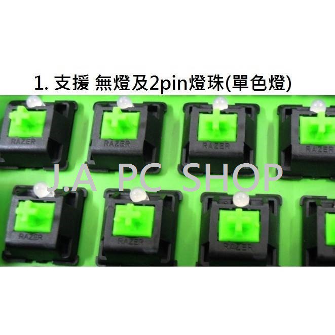 (全新) RAZER 綠軸 軸體 (不含燈珠)