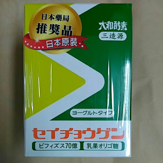 🍀大和 三造源25g*8包/盒 可刷卡 大和酵素 植物酵素 粉狀 日本原裝 奶素 植物發酵濃縮 益生菌粉末