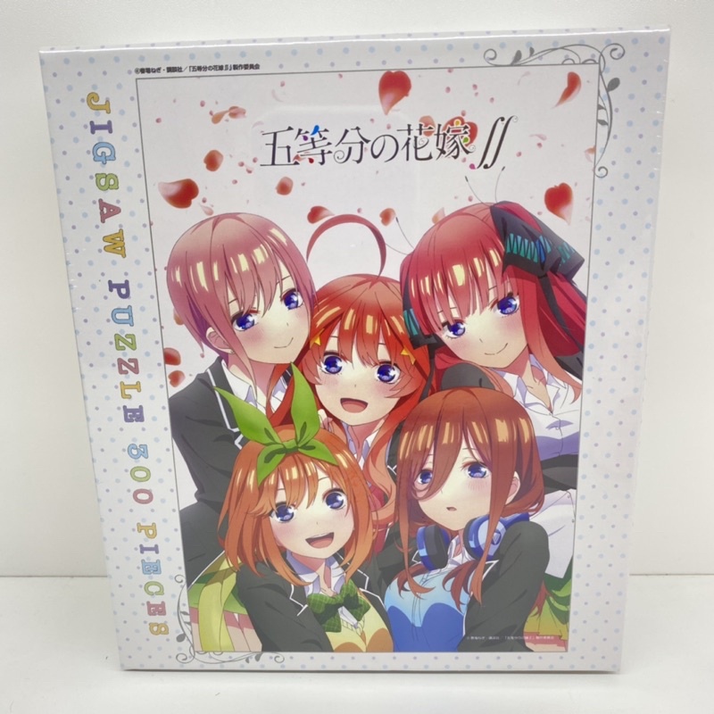 尋寶日五等分花嫁五等分的新娘拼圖300片拼圖日本拼圖風太郎中野二乃中野一花中野五月中野三玖中野四葉