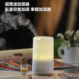 《贈12瓶精油》香薰機 香薰加濕器 水氧機 加濕器 空氣清淨機 香氛機 除臭 無印良品 擴香機 超聲波小型加濕器 香薰器
