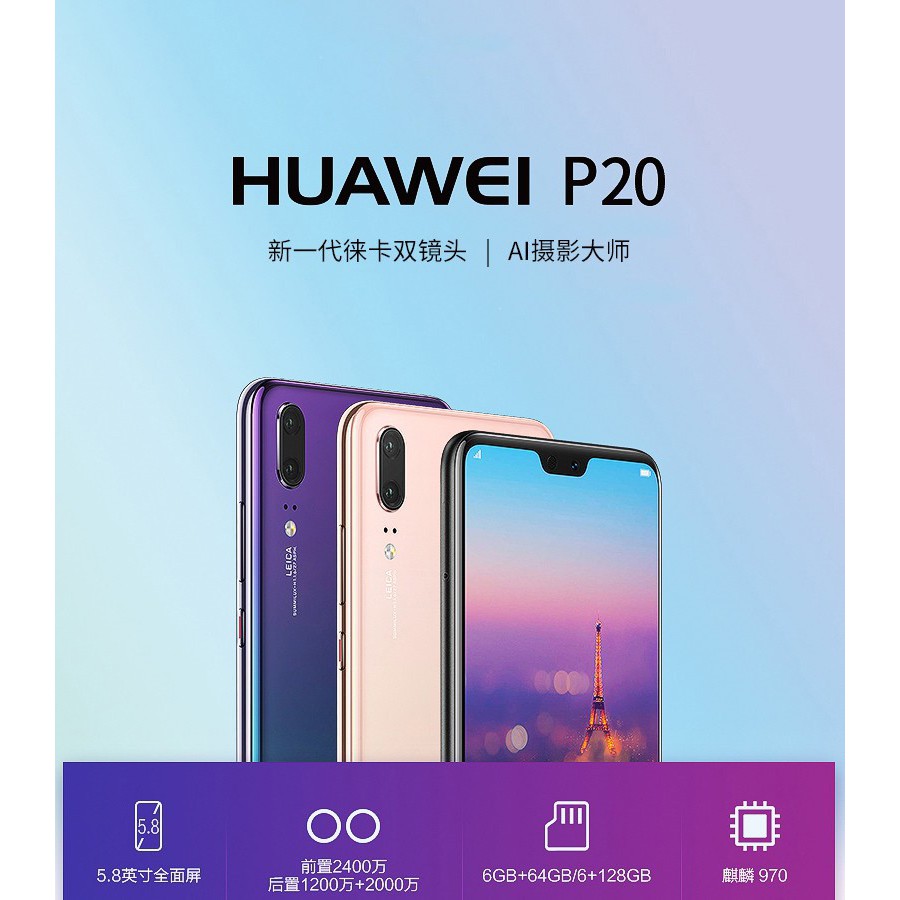 台版公司貨 雙卡 Huawei 華為 P20 pro 指紋識別 全面屏原裝 二手福利機