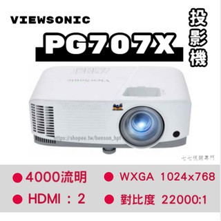 [ 歡迎線上聊聊最優惠價格 ] ViewSonic PG707X 商用/教育 投影機