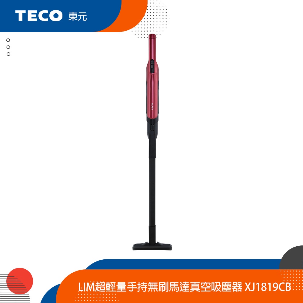TECO東元 slim超輕量手持無刷無線馬達真空吸塵器 XJ1819CB