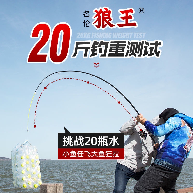 狼王海竿套裝特價拋竿遠投竿魚竿套裝超硬碳素海釣竿海杆漁具組合