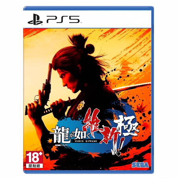 PS5 人中之龍 維新！極 / 中文版【電玩國度】