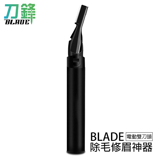 BLADE 刀鋒的價格推薦 - 2025年7月 | 比價比個夠BigGo
