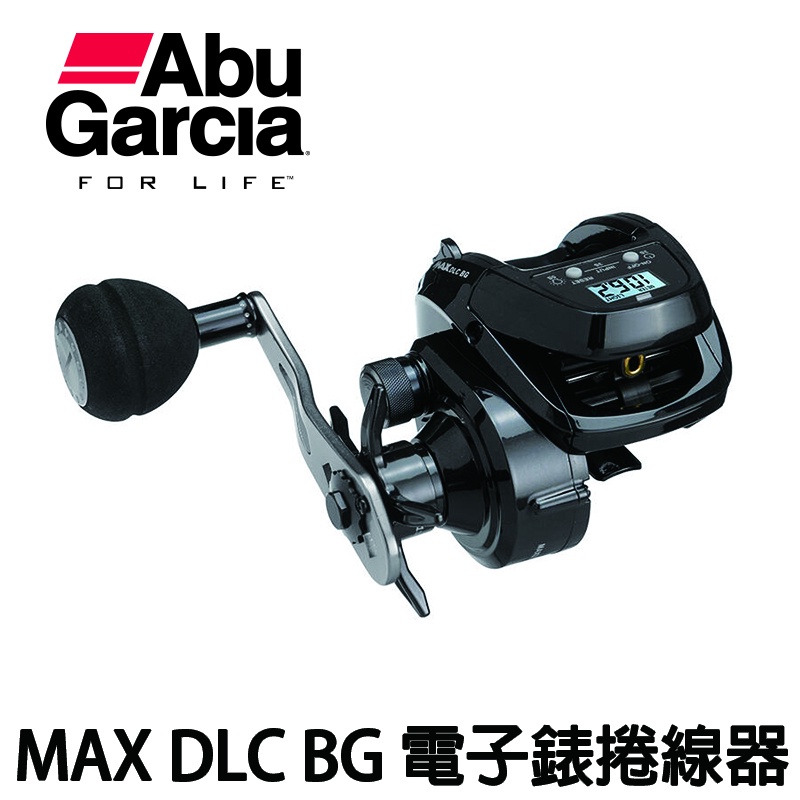 源豐釣具 🔥免運 Abu Garcia MAX DLC BG H 電子錶計米輪 小烏龜捲線器 梭型捲線器 鼓式捲線器