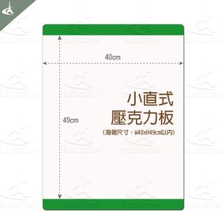 【臺灣製造】壓克力板(雙層小直式，告示牌專用接近A3)，適合海報DM雙面展示，尺寸約55.3x41x0.6cm(立牌)