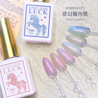 幸運甲油膠 | IU 夢幻獨角獸 | LUCK GEL 2.0 夢幻人魚色 凝膠指彩 雲錦膠 美甲彩膠 ⋆ 魔法坣 ⋆