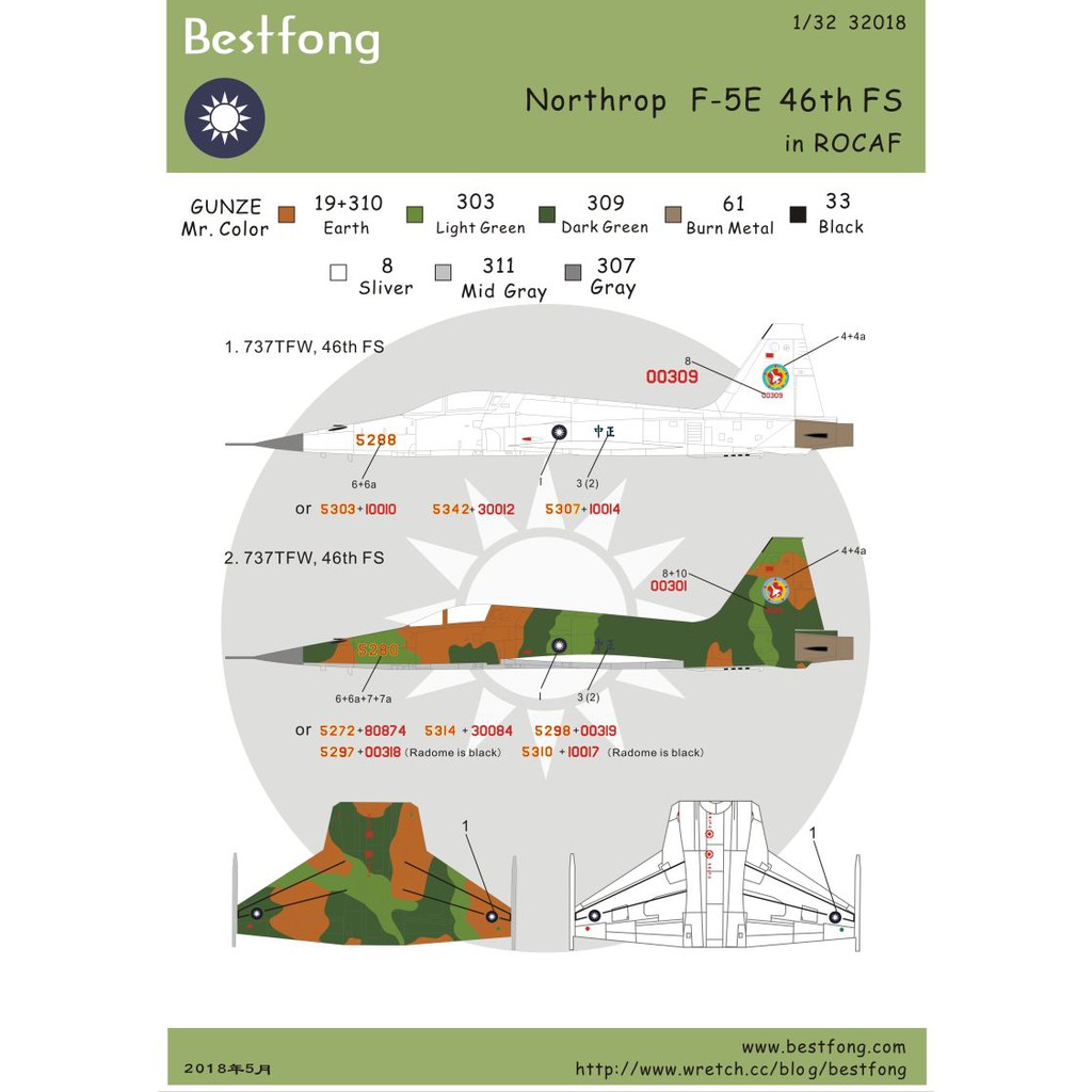 1/32Bestfong水貼紙~F-5E戰鬥機,國軍46(假想敵)中隊塗裝(份量可做2架)