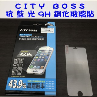 IPhone 6 6S 4.7 藍光 抗藍光 紫藍光 鋼化玻璃貼 防爆 日本旭硝子9H 玻璃貼
