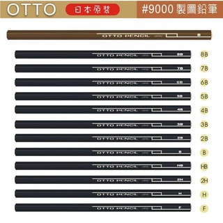 OTTO 素描製圖鉛筆9000 一打