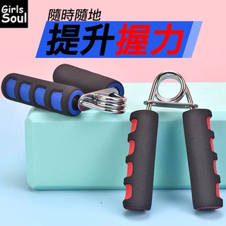 握力器 握力 腕力 握力訓練器 手腕訓練 腕力器 腕力球 健身握力器 Ａ型握力器 泡棉握力器 復健 訓練