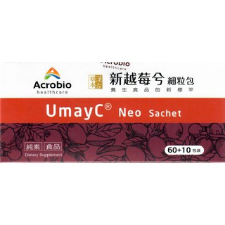 Acrobio 昇橋 新越莓兮細粒包 60+10包