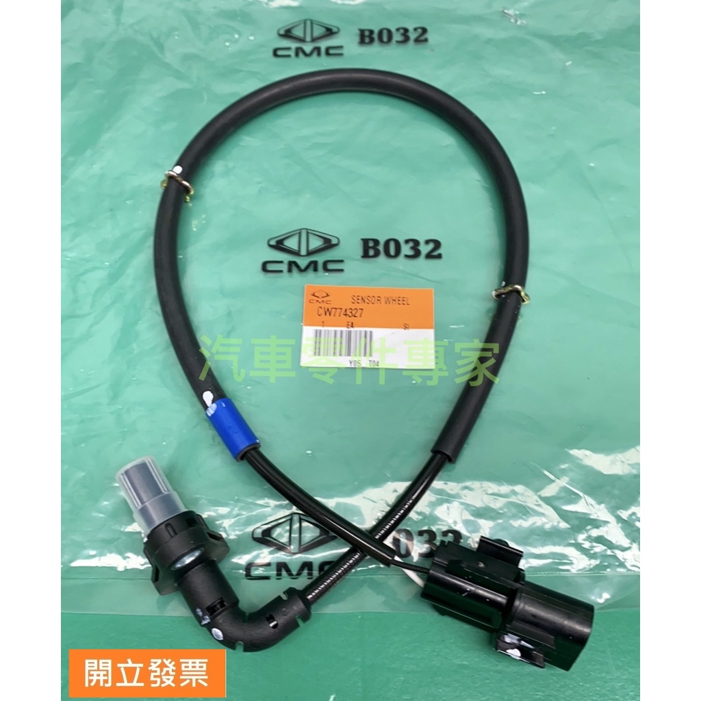 【汽車零件專家】中華 得利卡DE 2.4 19-&gt;年 ABS感應線 ABS感應器 ABS感知器 ABS感知器線 (前右)