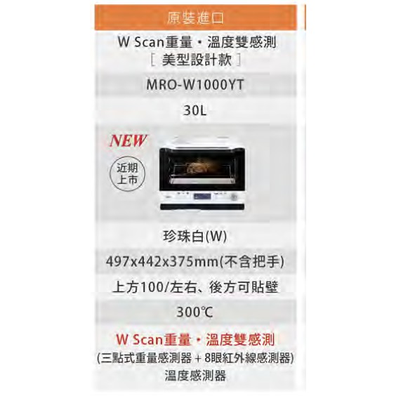 日立HITACHI2021年新款 MROW1000YT水波爐,蒸烤爐,微波爐