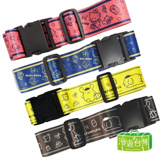 【漫遊臺灣】Sanrio三麗鷗 28吋 行李箱束帶 Luggage strap 布丁狗 Hello Kitty 4款