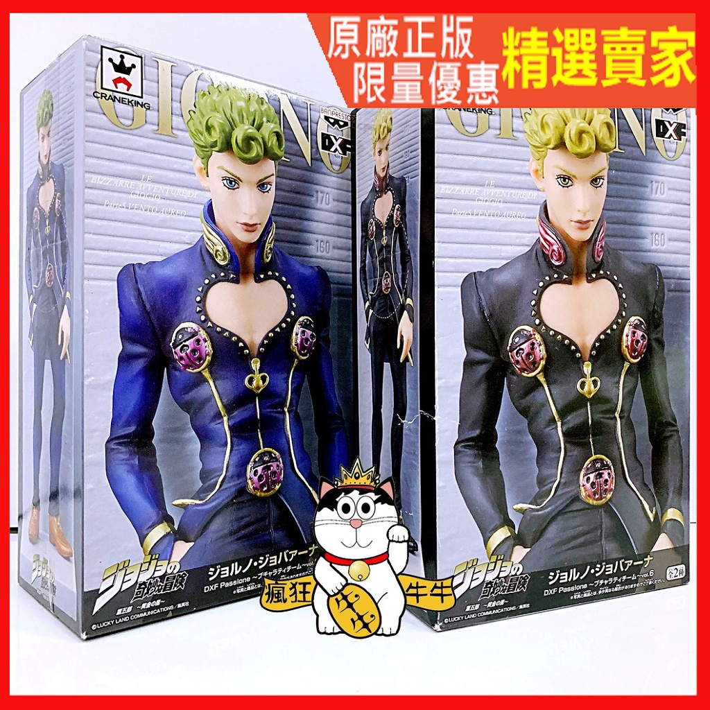 現貨 日版 DXF 喬魯諾．喬巴拿 JoJo 的奇妙冒險 黃金之風 25週年 25周年 黃金之風  JoJo 的奇妙冒險