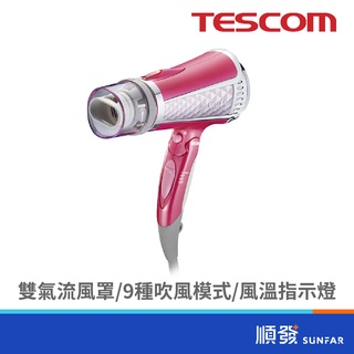 TESCOM TID960 粉紅 負離子 大風量 2段溫度 3段風速 1400W 吹風機