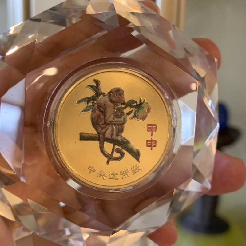 （紀念幣）水晶玻璃 甲申猴年紀念幣 中央造幣廠