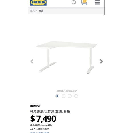 全國最低價！八成新IKEA宜家BEKANT辦公桌左邊角～白桌黑腳160x110高度可調，剩最後一個