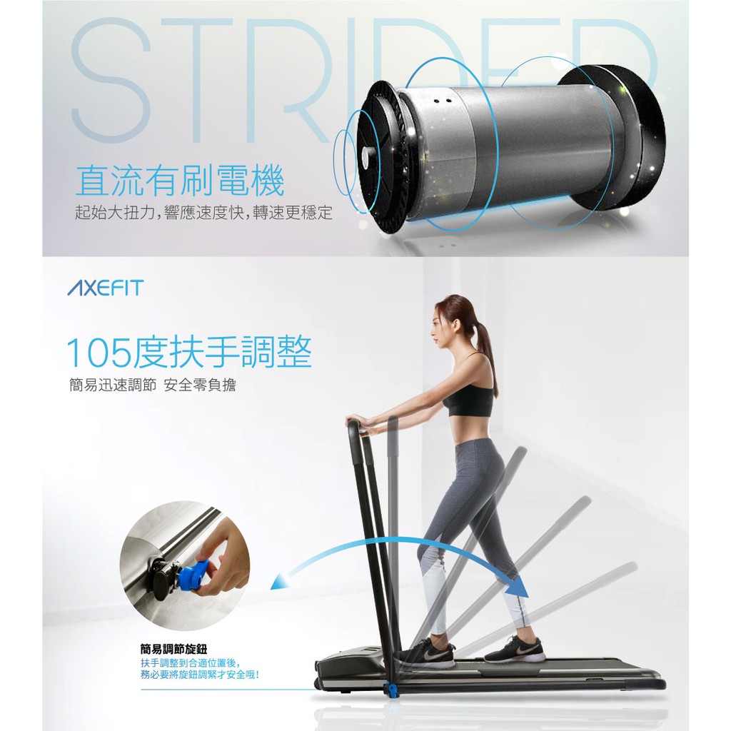 Wellcome好吉康axefit Strider漫遊者智能平板跑步機 走步機電動跑步機快走慢跑 蝦皮購物