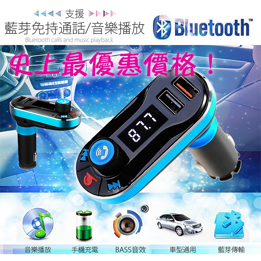 車載藍牙 優惠推薦 21年6月 蝦皮購物台灣